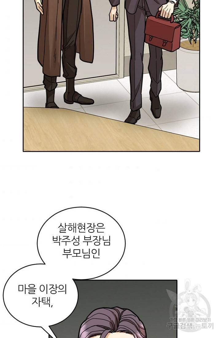 데드맨31 60화 95