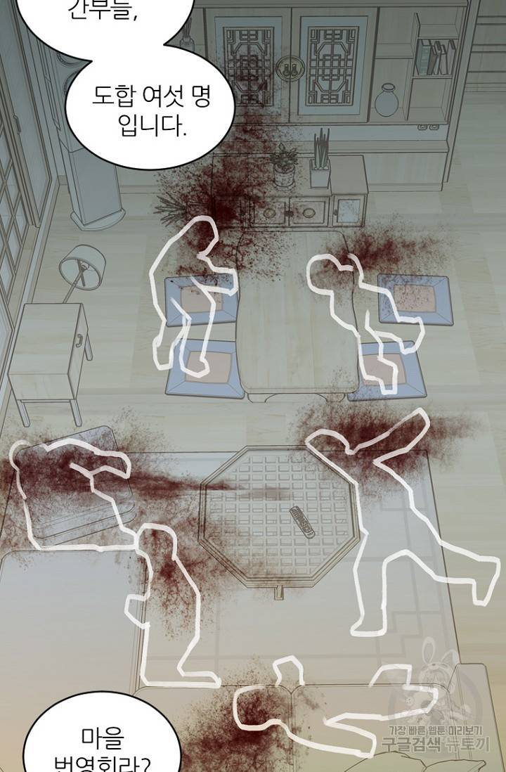 데드맨31 60화 97