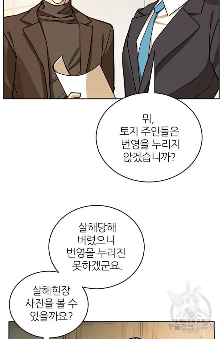 데드맨31 60화 99