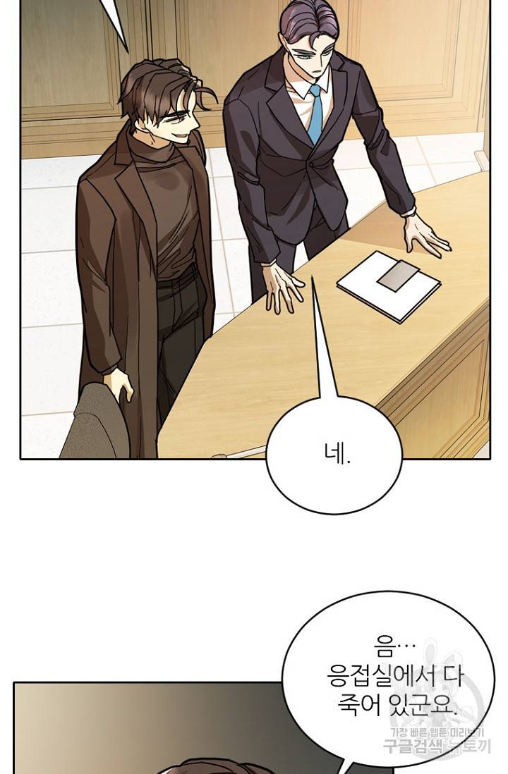 데드맨31 60화 100