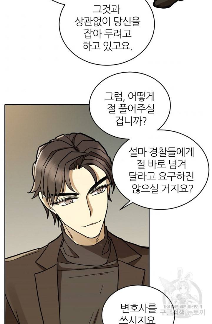 데드맨31 60화 106