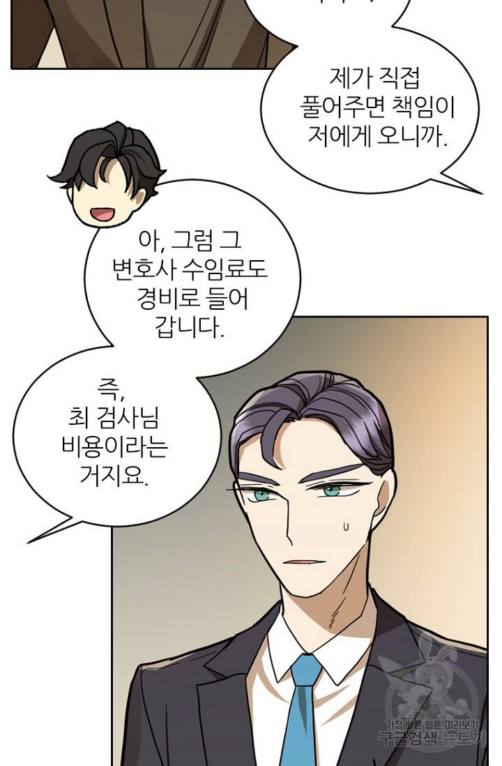 데드맨31 60화 107