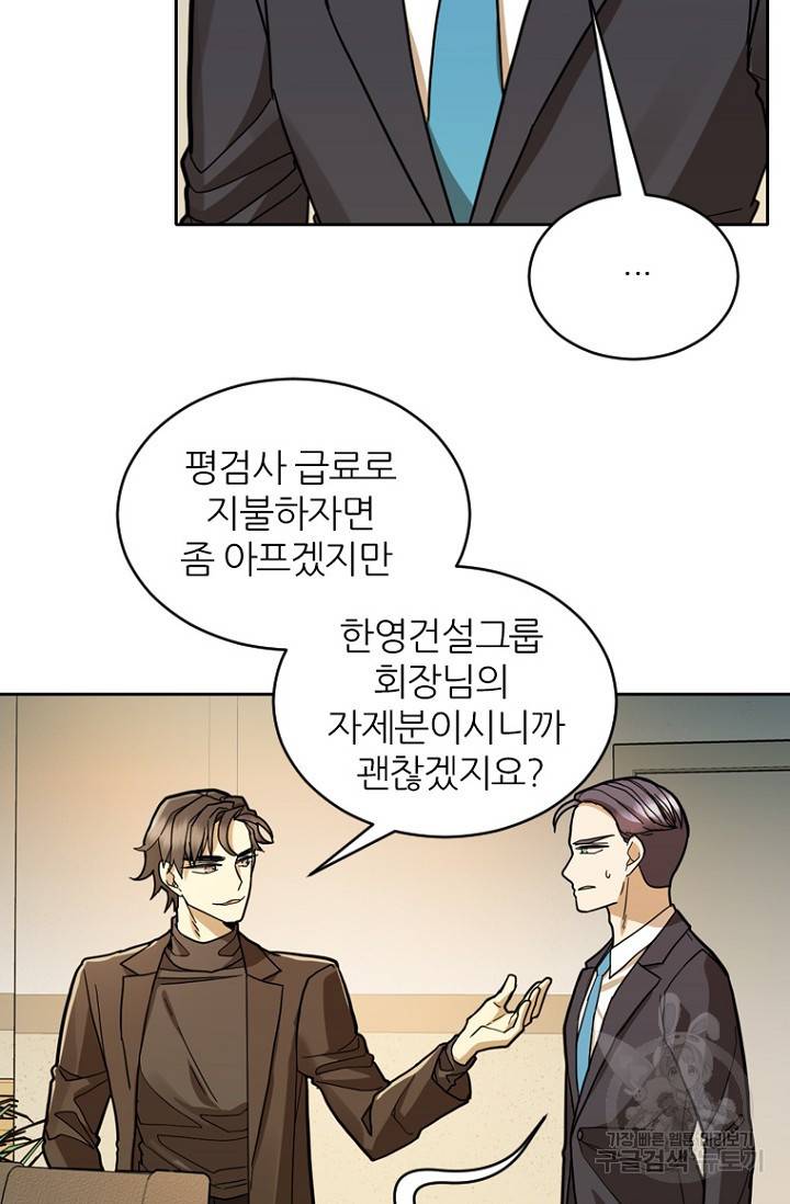 데드맨31 60화 108