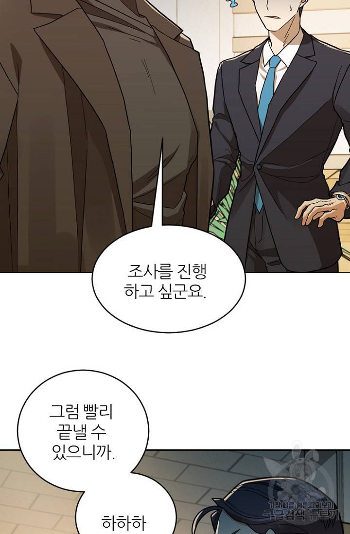 데드맨31 60화 111