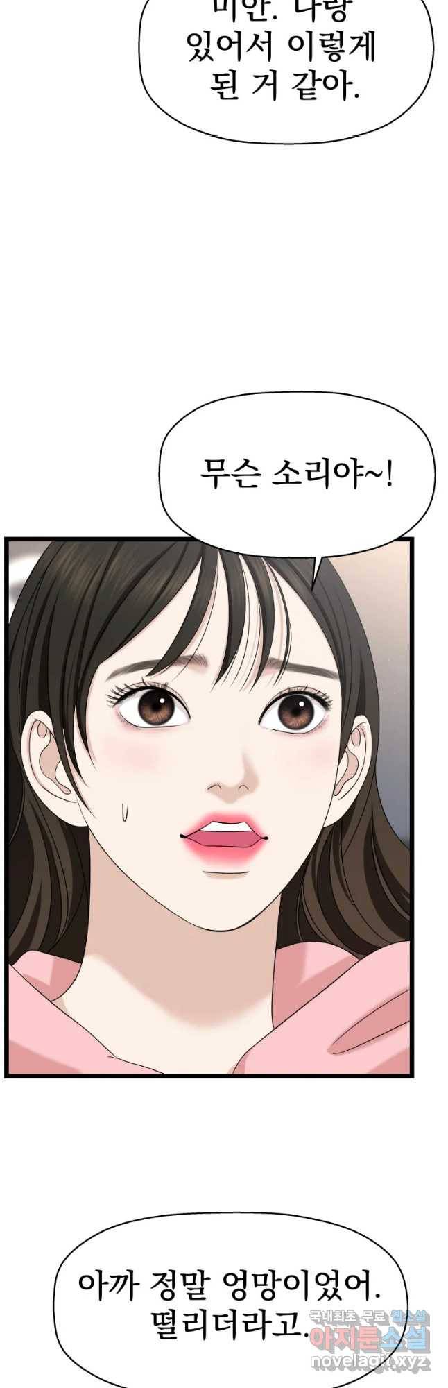 뱀파이어님의 대리식사 113화 과거를 쫓는자. 5