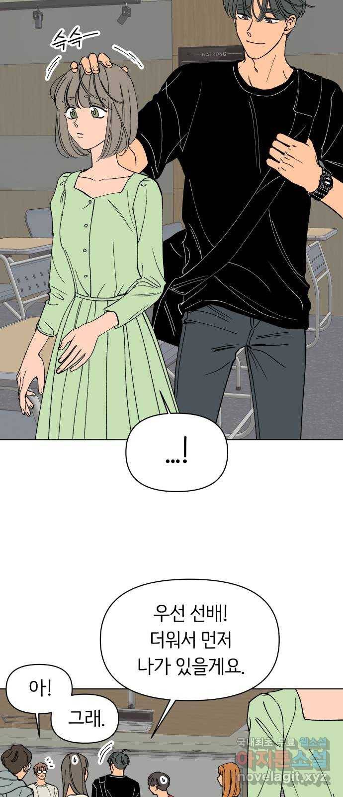 다시쓰는 연애사 14화 13