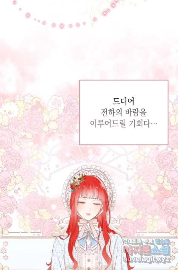 폭군의 번역기가 되어버렸다 9화 7