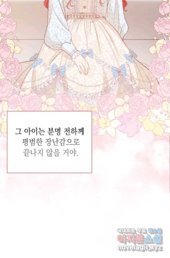폭군의 번역기가 되어버렸다 9화 8