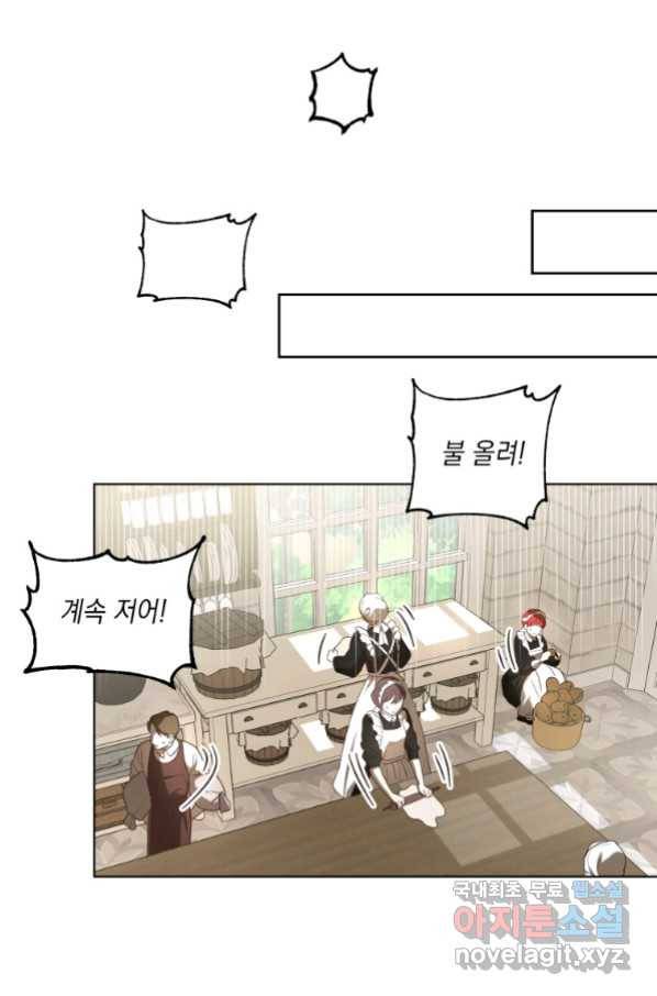 폭군의 번역기가 되어버렸다 9화 9