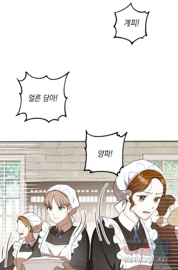 폭군의 번역기가 되어버렸다 9화 10