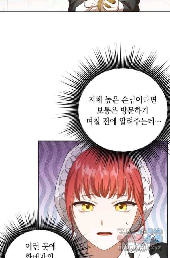 폭군의 번역기가 되어버렸다 9화 12