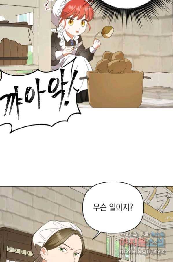 폭군의 번역기가 되어버렸다 9화 14