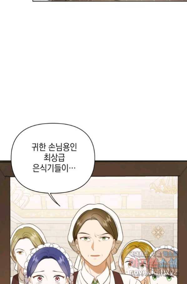 폭군의 번역기가 되어버렸다 9화 18