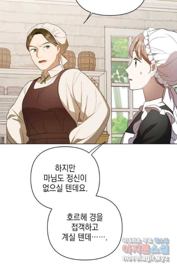 폭군의 번역기가 되어버렸다 9화 20