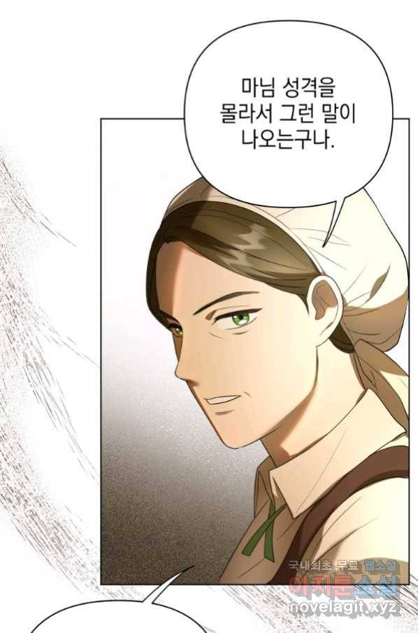 폭군의 번역기가 되어버렸다 9화 21