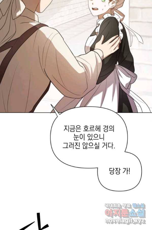 폭군의 번역기가 되어버렸다 9화 23