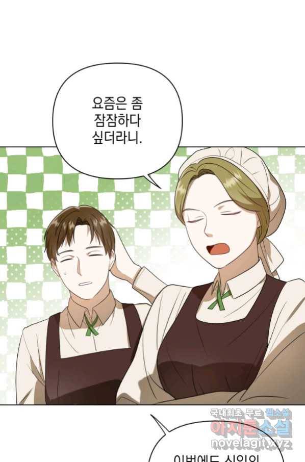 폭군의 번역기가 되어버렸다 9화 25