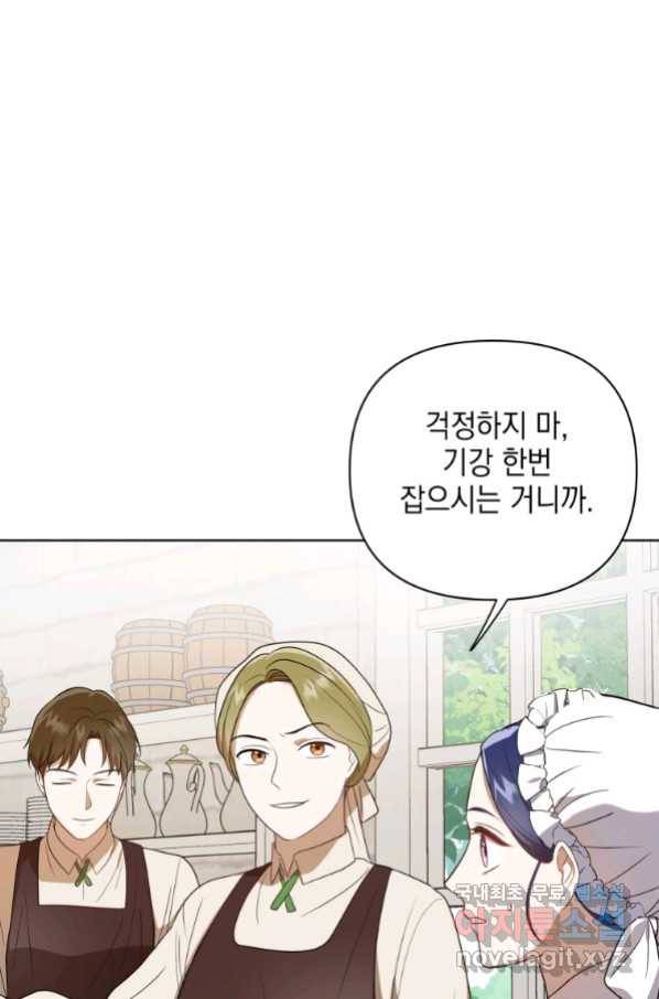 폭군의 번역기가 되어버렸다 9화 27