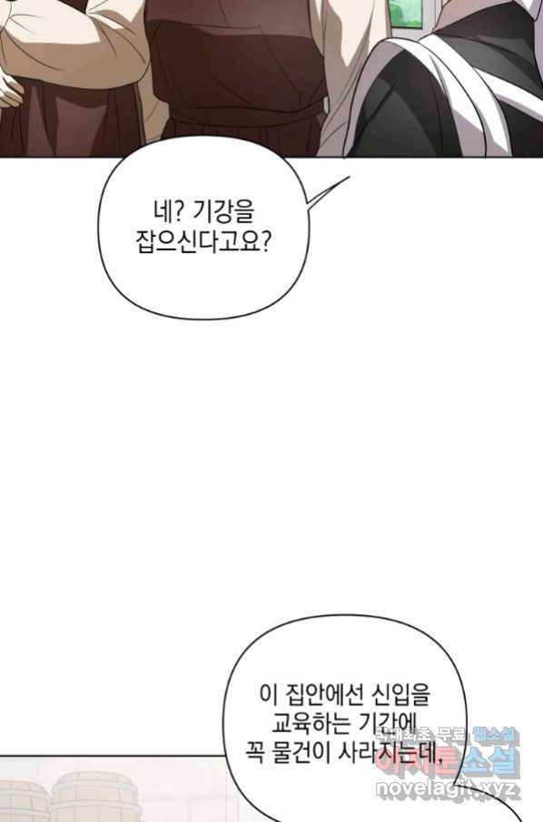 폭군의 번역기가 되어버렸다 9화 28