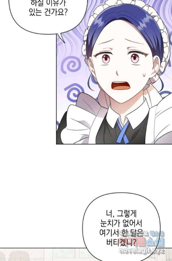폭군의 번역기가 되어버렸다 9화 30