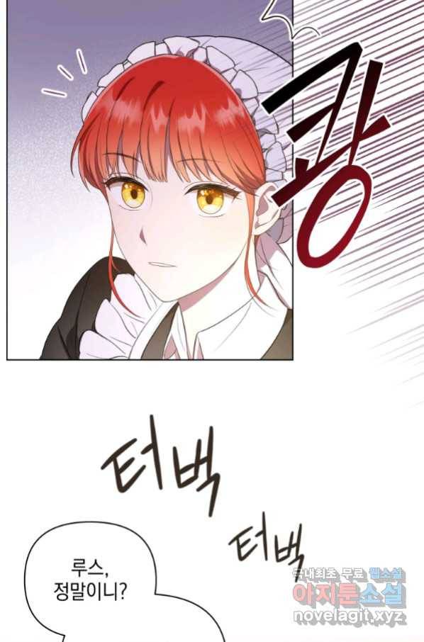 폭군의 번역기가 되어버렸다 9화 32