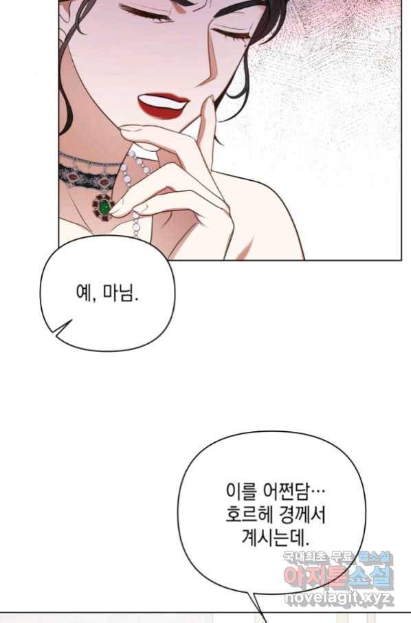 폭군의 번역기가 되어버렸다 9화 36