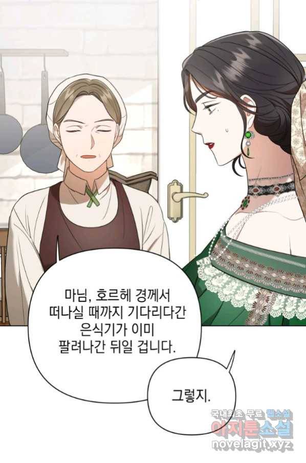 폭군의 번역기가 되어버렸다 9화 37