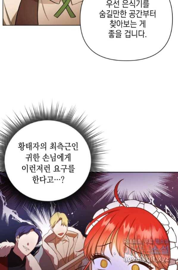 폭군의 번역기가 되어버렸다 9화 39