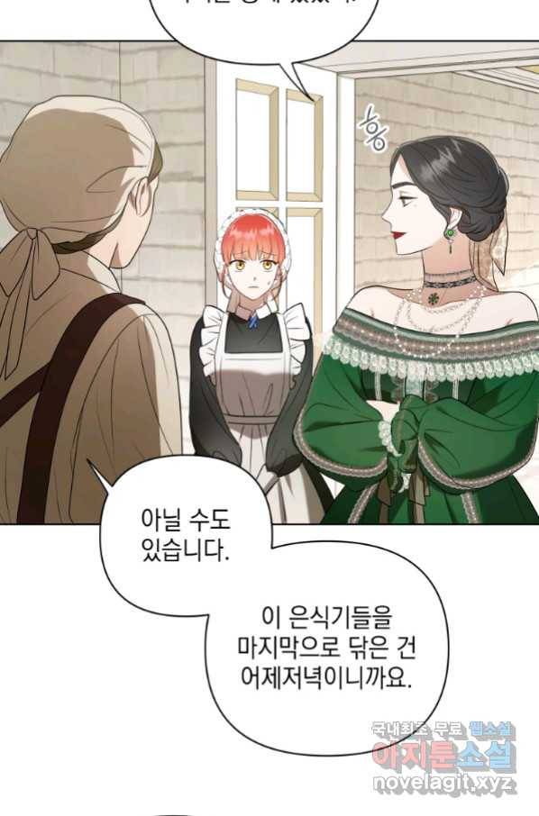 폭군의 번역기가 되어버렸다 9화 41