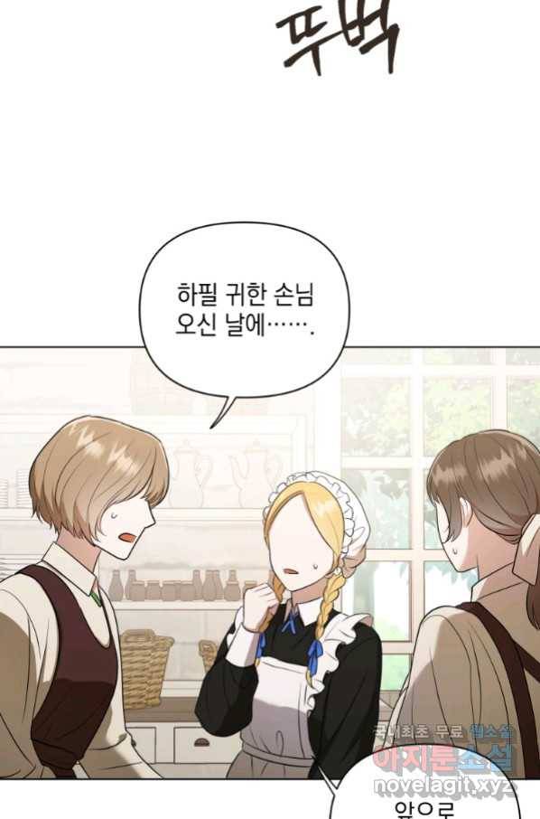 폭군의 번역기가 되어버렸다 9화 43