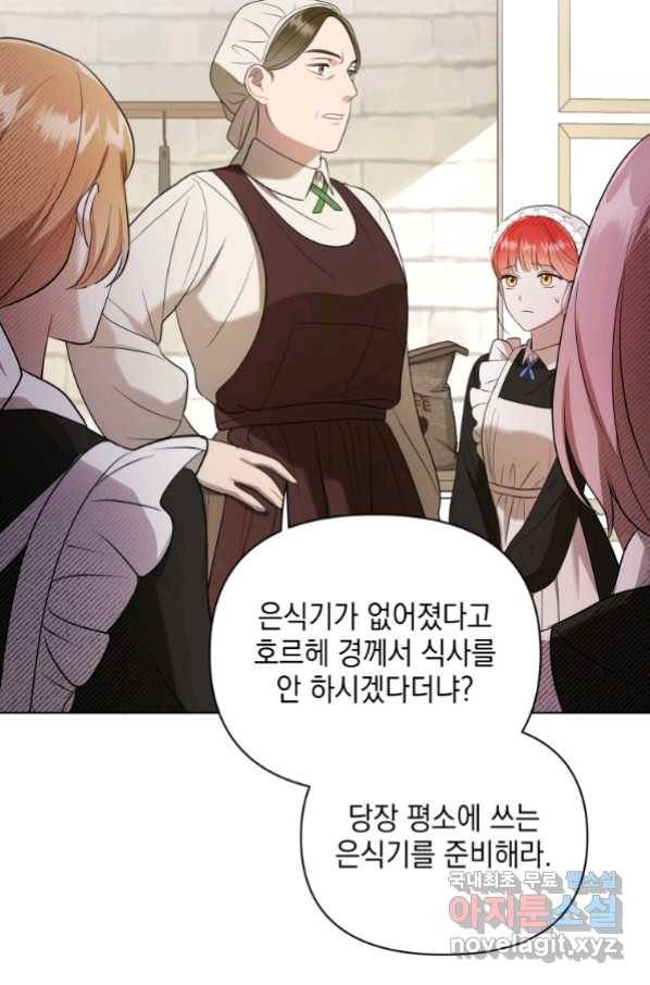 폭군의 번역기가 되어버렸다 9화 45