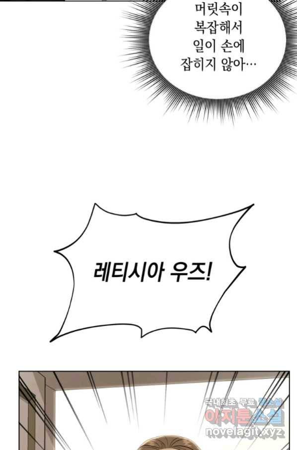 폭군의 번역기가 되어버렸다 9화 48