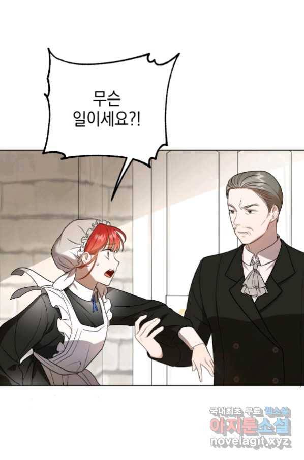 폭군의 번역기가 되어버렸다 9화 52