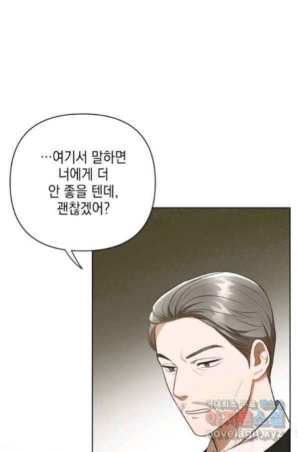 폭군의 번역기가 되어버렸다 9화 53