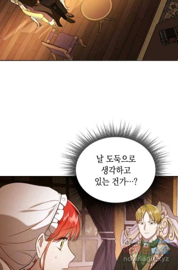 폭군의 번역기가 되어버렸다 9화 57