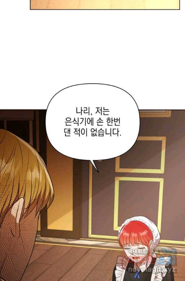 폭군의 번역기가 되어버렸다 9화 59