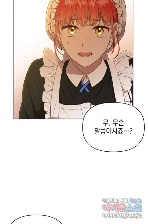 폭군의 번역기가 되어버렸다 9화 61