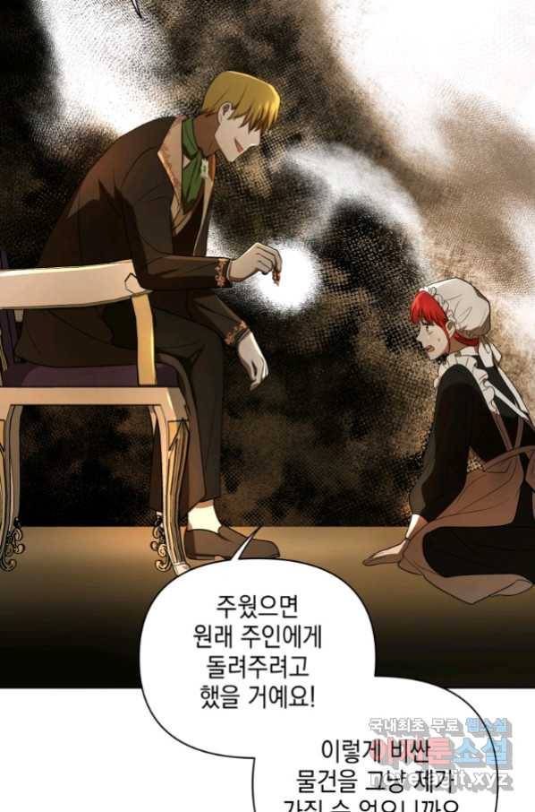 폭군의 번역기가 되어버렸다 9화 70