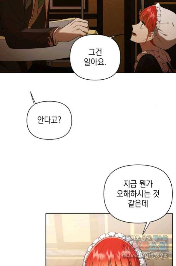 폭군의 번역기가 되어버렸다 9화 79