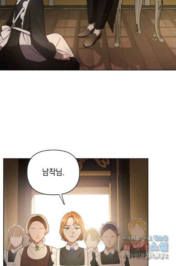 폭군의 번역기가 되어버렸다 9화 82