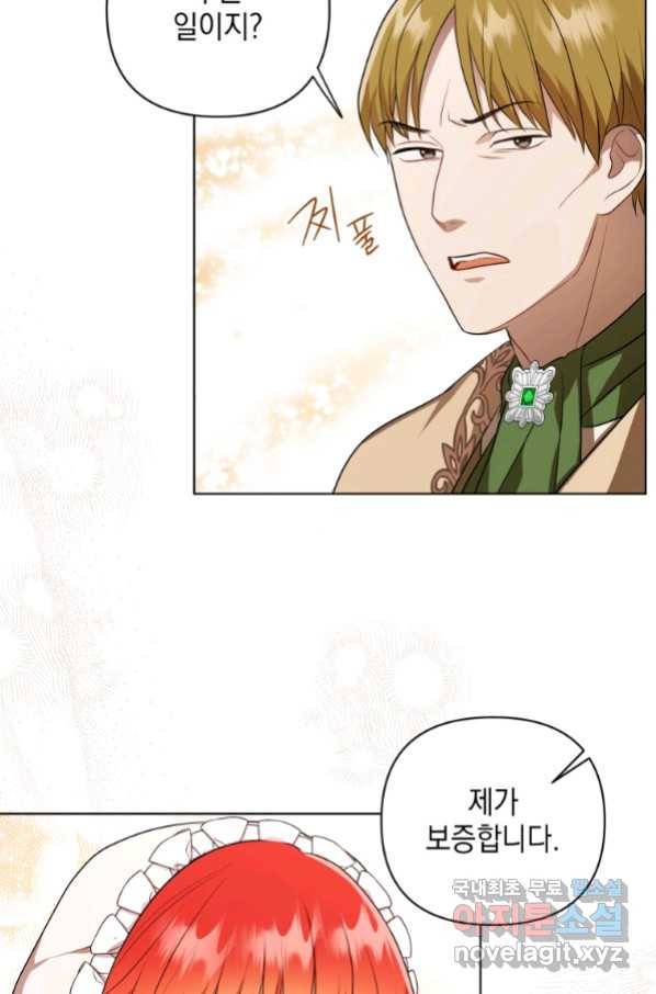 폭군의 번역기가 되어버렸다 9화 84