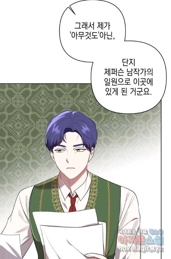 폭군의 번역기가 되어버렸다 15화 4