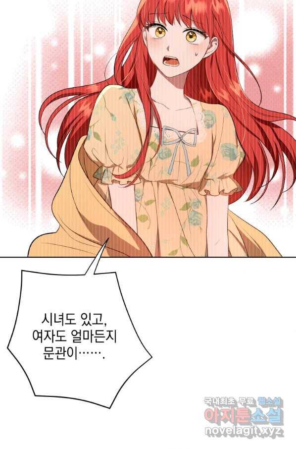 폭군의 번역기가 되어버렸다 15화 9