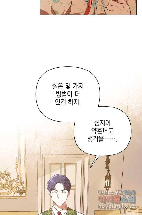 폭군의 번역기가 되어버렸다 15화 12