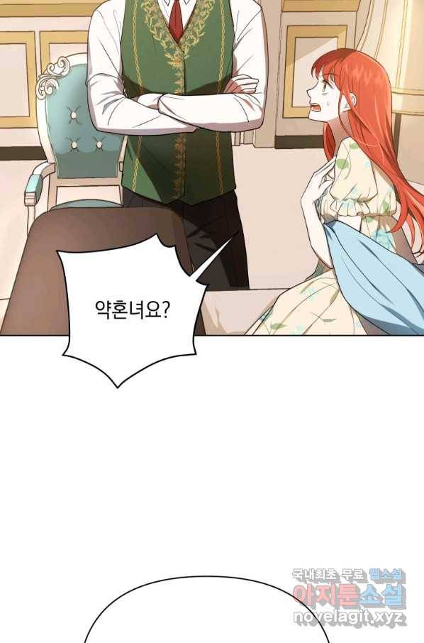 폭군의 번역기가 되어버렸다 15화 13
