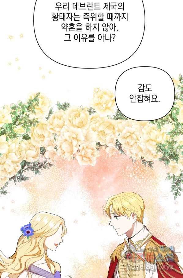 폭군의 번역기가 되어버렸다 15화 14