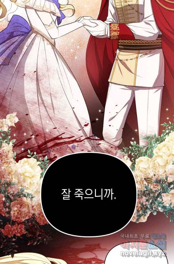 폭군의 번역기가 되어버렸다 15화 15