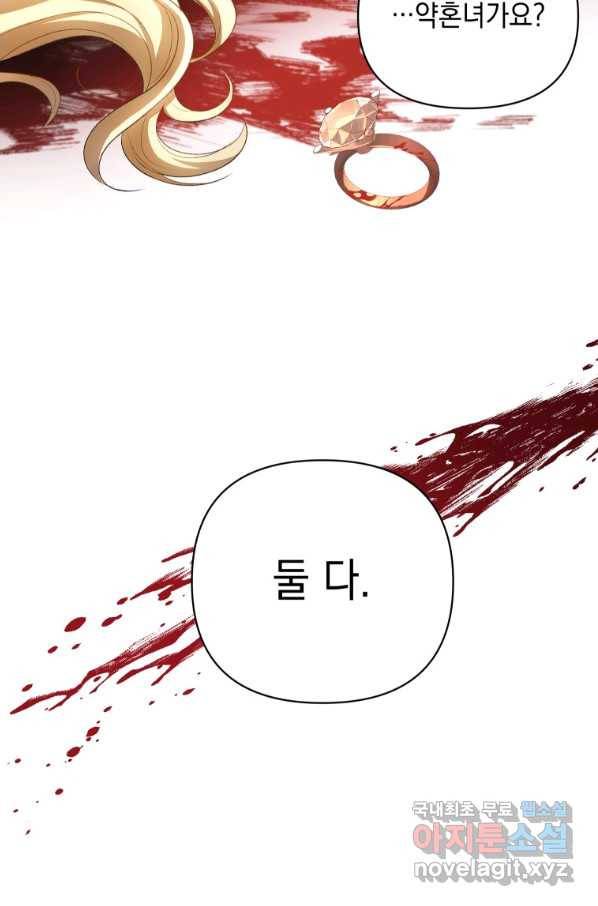 폭군의 번역기가 되어버렸다 15화 16