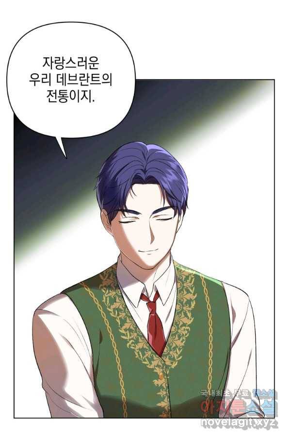 폭군의 번역기가 되어버렸다 15화 17