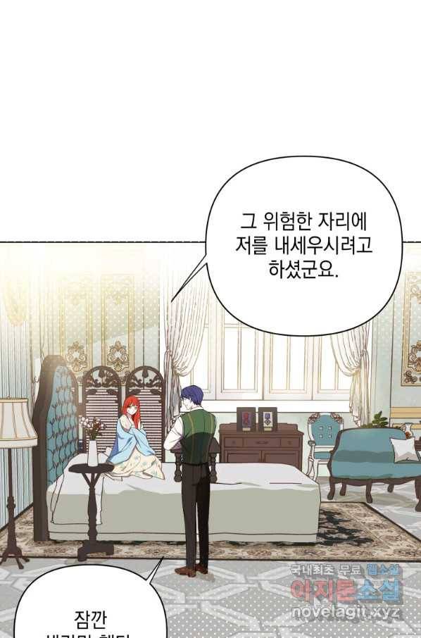 폭군의 번역기가 되어버렸다 15화 18